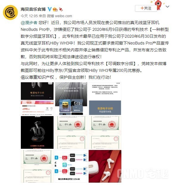 海贝点名漫步者耳机侵权其专利 要求下架NeoBuds Pro