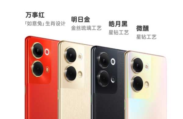 2499起 OPPO Reno9万事红配色开售 最佳新年礼品？