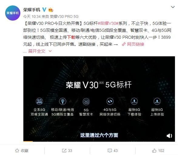 荣耀V30 PRO运营商频段全覆盖 不再为5G频段头疼