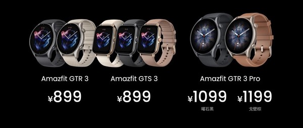 向上而生 华米举行Amazfit 2021全球年度新品发布会