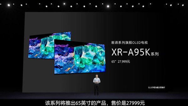 索尼BRAVIA XR系列电视国行正式发布 售5499元起