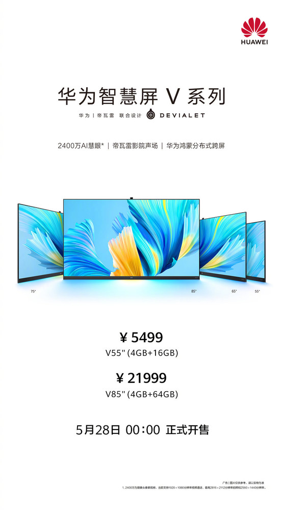 新一代华为智慧屏V 55"/V 85"正式开售 5499元起