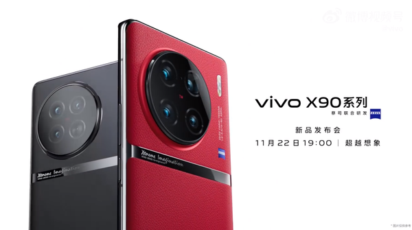 vivo黄韬：X90系列可能是有史以来最强的影像旗舰