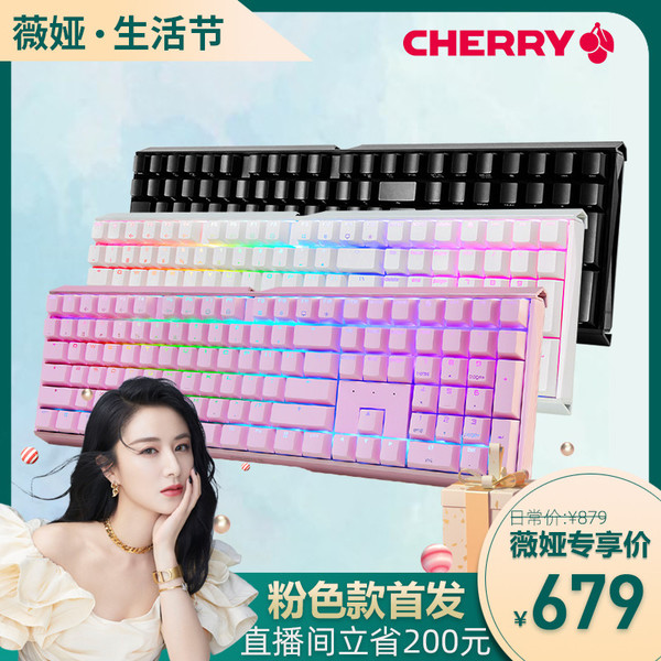 679元！CHERRY MX BOARD 3.0S粉色款键盘今晚首发