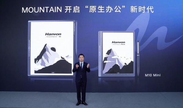 汉王MOUNTAIN手写本问世，引领原生办公新潮流