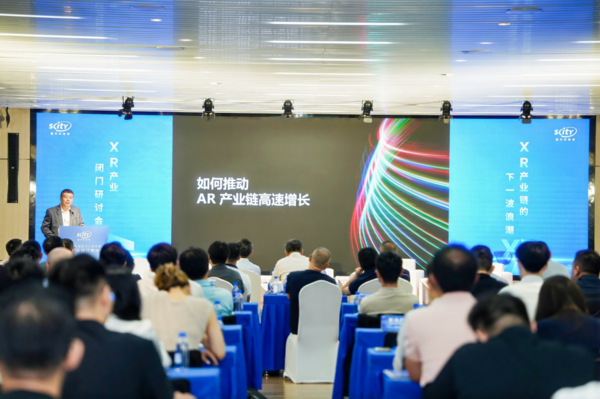 雷鸟光学总部落户南湖，XR产业迎突破拐点！