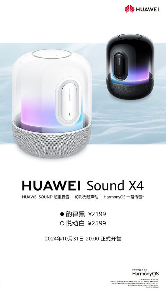 华为Sound X4大揭秘：鸿蒙一碰传音太神奇