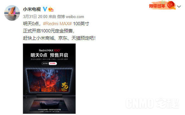 家里的私人影院！Redmi MAX 100吋正式开启定金预售