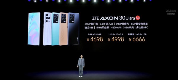 中兴Axon 30 Ultra/Pro发布 超大杯三主摄加持4698元起