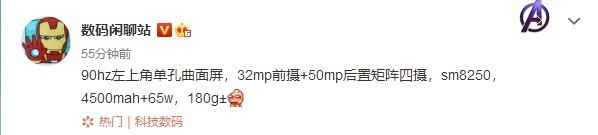 OPPO Reno5超大杯曝光：骁龙865+65W闪充来袭