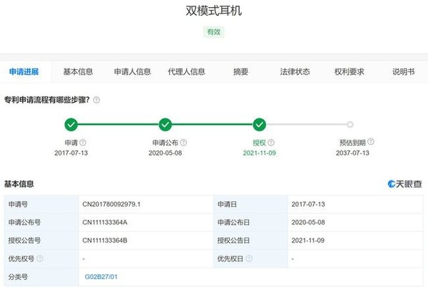 华为双模式VR和AR耳机专利获授权 将用于华为元宇宙？