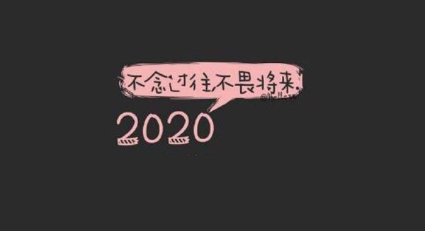 2020你要更爱自己！让打工人幸福感爆棚的好物推荐