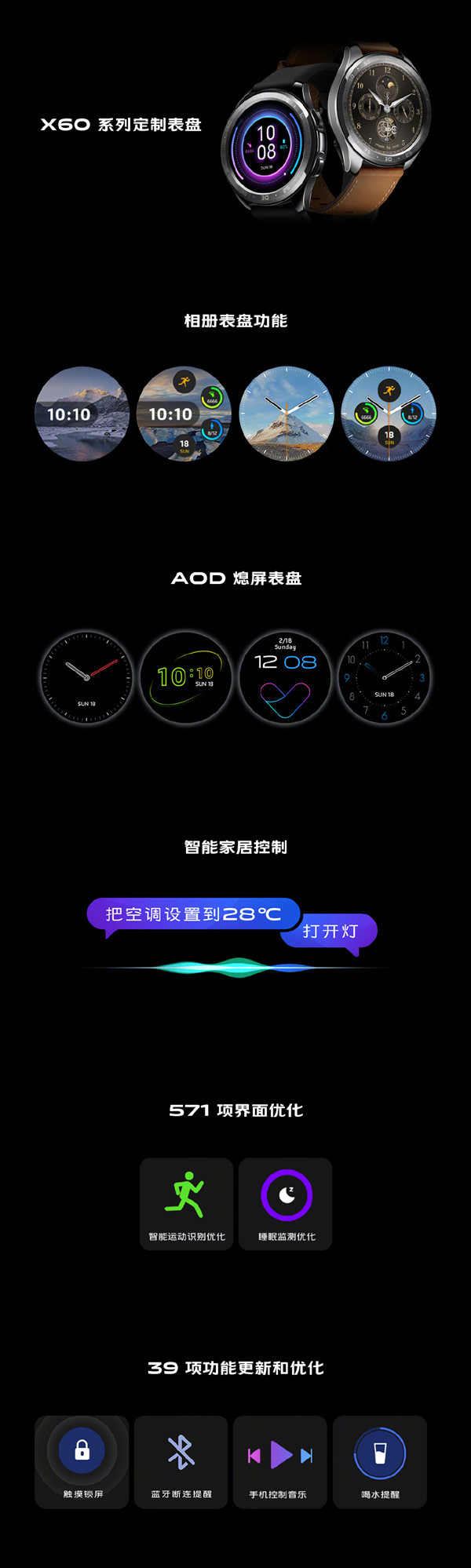 vivo WATCH即将推送新系统 有新表盘还有新款表带！