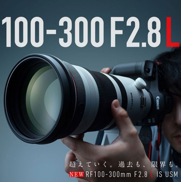 约售6.8万元 佳能将带来RF 100-300mm F2.8L IS镜头