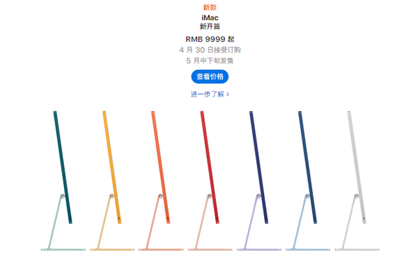苹果春季发布会新品国行价格汇总：最低只要229元