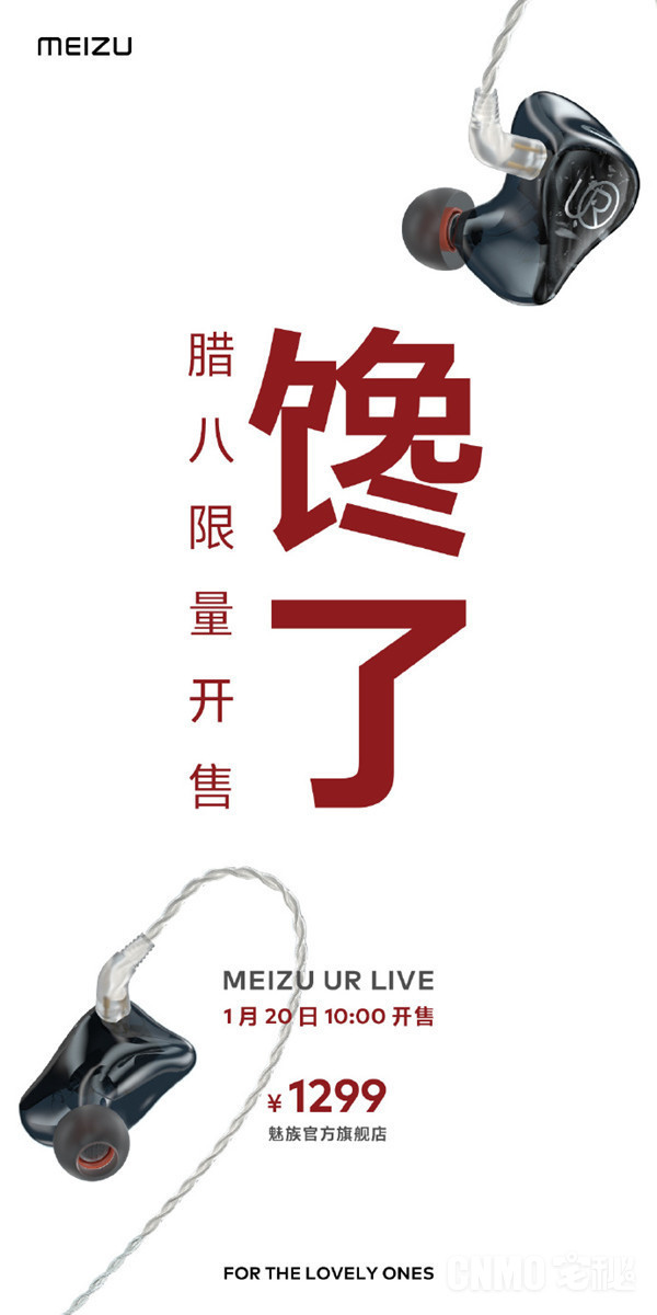 MEIZU UR LIVE特调版将于明天限量开售 售价1299元