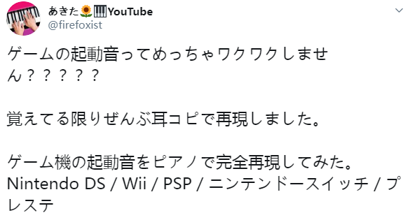 灵音绕梁！高玩脑洞玩法电子琴模拟各大游戏主机启动音