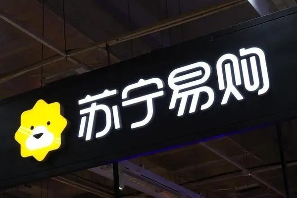 供销社收购苏宁易购39%股权？双方均回应：假新闻