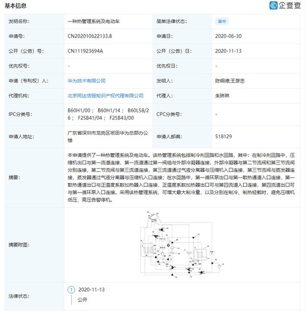 华为又新申请两项专利 全面打造智能汽车系统生态链