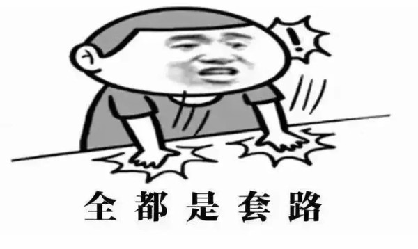 少点套路 多点真诚 网易严选宣布退出双11预示了什么？