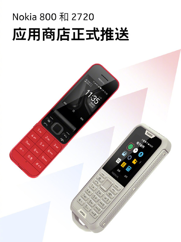 Nokia 800/Nokia 2720应用商店正式推送 经典功能机