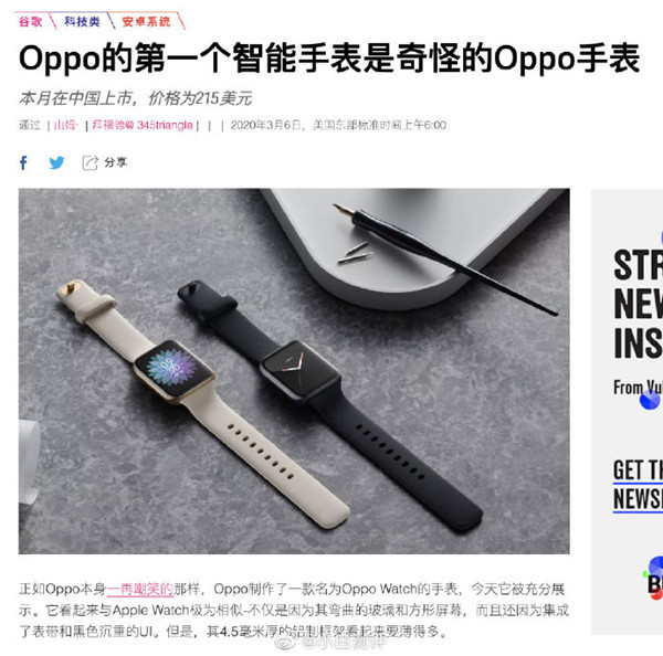 表盘非圆即方 外媒却说OPPO小米抄苹果 你怎么看？