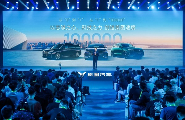 岚图汽车技术沟通会：800V 5C超充 AI大模型悉数登场