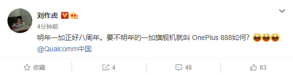 早报：一加新机叫一加888?周鸿祎回应360浏览器收费