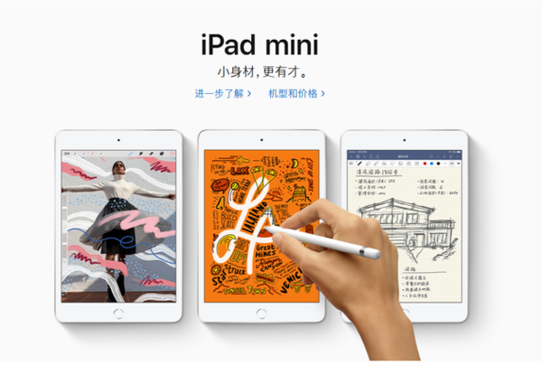 苹果新款iPad Air和iPad mini悄然发布 最低只要2999元