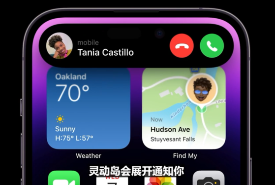 网友吐槽iPhone灵动岛:像真人秀节目名称 有联名那味了