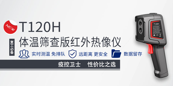 我国红外探测器技术突破国外垄断 能自己生产芯片了！