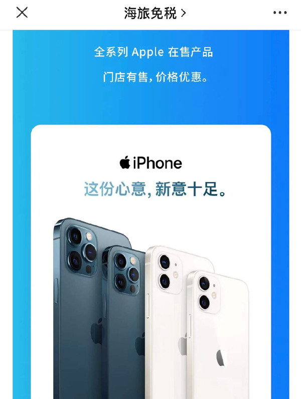 “琼版”iPhone亮相！售价并没有便宜很多某夕版本更香