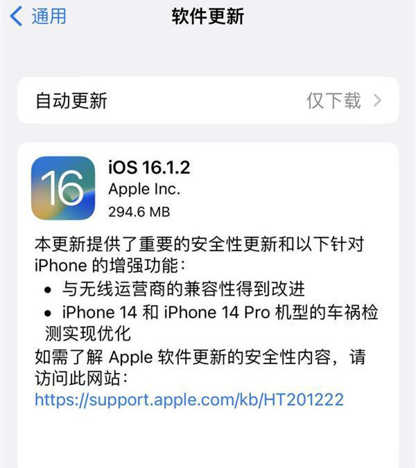 早报：iOS 16.1.2正式版推送 华为冬季新品发布会延期