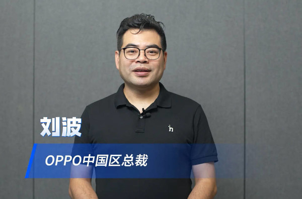 刘波：OPPO正准备上市 但不是为了现金流 猜猜估值多少？