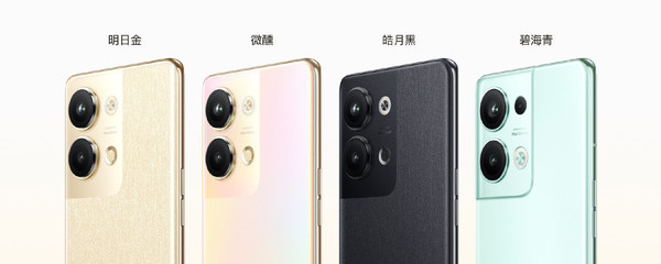 2499元起 OPPO Reno9系列发布 双芯人像摄影系统加持