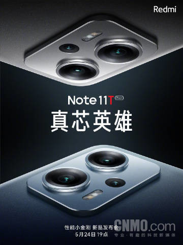 Redmi Note 11T系列官宣 5月24日发布 外观也放出来了