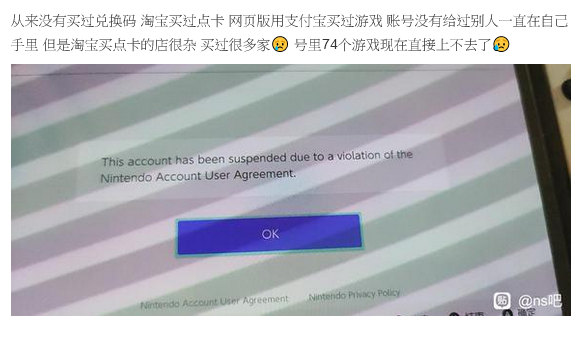 大量港服NS账号被Ban 或因部分预付卡“非法”