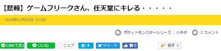 日本玩家热议宝可梦到底谁做的 关系错综复杂有点烦