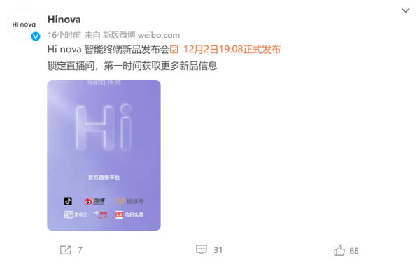 中邮Hi nova 9系列今日发布 有华为nova 9系列内味了