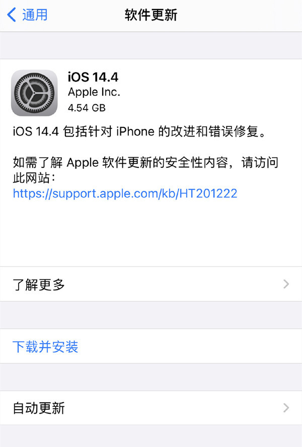 苹果iOS 14.4/iPadOS 14.4 RC版发布 加入摄像头检测