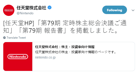 任天堂财报：年销售额12005亿日元 净收入1940亿日元