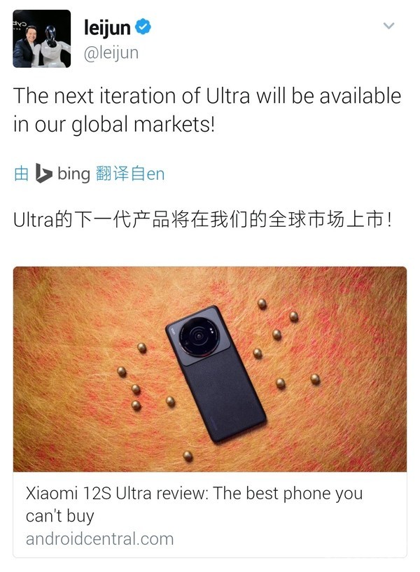 雷军发推确认:Ultra的下一次迭代将在全球市场上销售