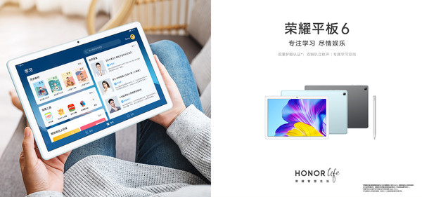 荣耀平板6热销！京东天猫安卓平板销量双冠王