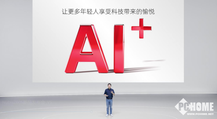 努比亚AI双旗舰来袭：AI赋能，星界新物种