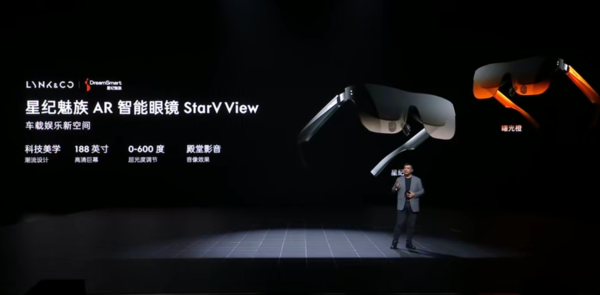 星纪魅族AR眼镜StarV View预售开启，2499元抢鲜体验！