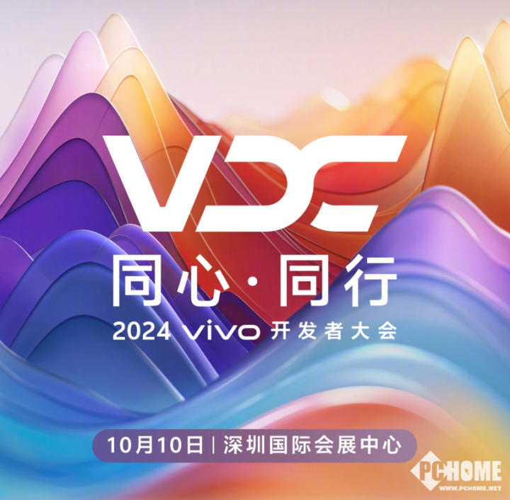 vivo开发者大会10月10日启幕，OriginOS 5蓄势待发！