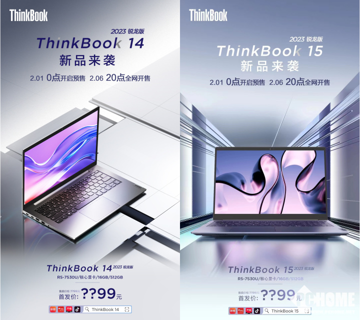 锐龙R5 7530U ThinkBook14/15 2023版，开售在即！