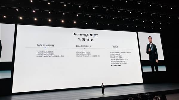 华为HarmonyOS NEXT公测福利大放送！会员专享6选2，App权益速抢！