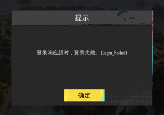 PUBG MOBILE新手注册+邮箱绑定指南