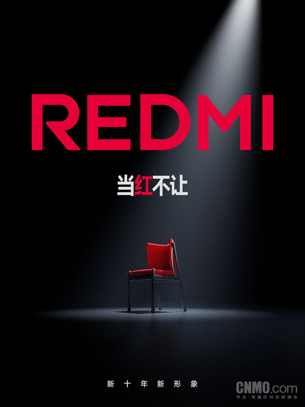 红米全新品牌标识大公开！REDMI震撼来袭！